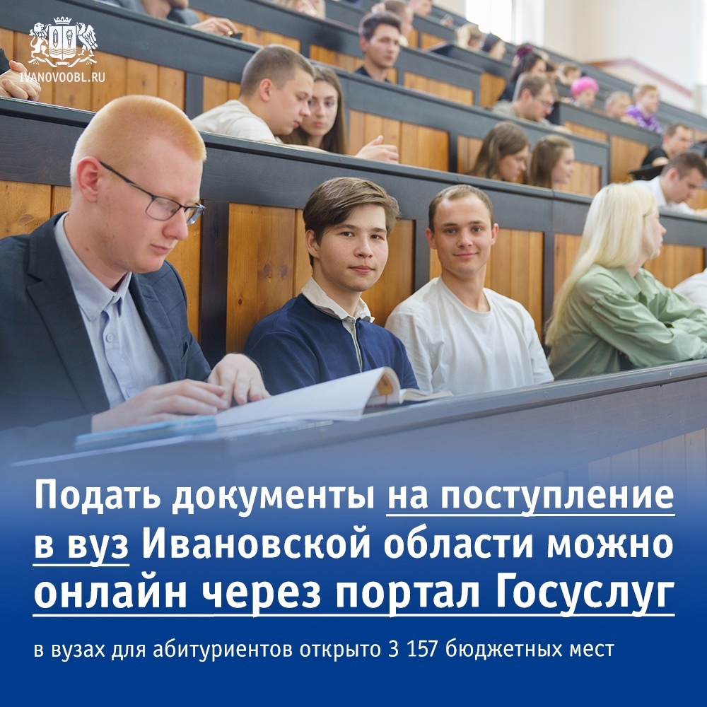 Подать документы на поступление в вуз можно через Госуслуги.